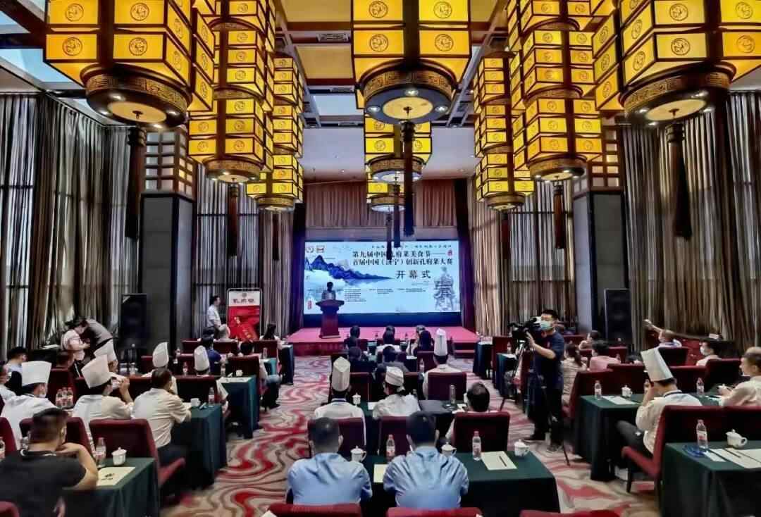 首届中国（济宁）创新孔府菜烹饪大赛成功举办