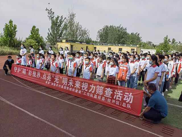省派“加强农村基层党组织建设”工作队嘉祥县（经开区）总队联合开展“守护‘睛’彩...