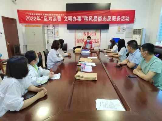 曲阜：移风易俗谋常态、促长效、育特色、树新风