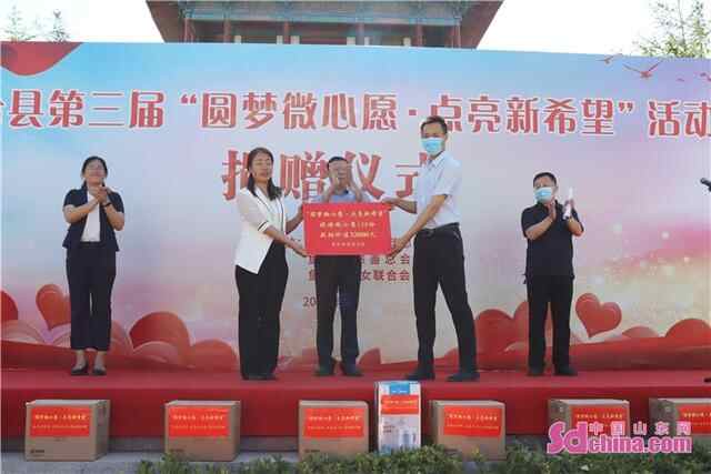 鱼台县举办第三届“圆梦微心愿·点亮新希望”捐赠仪式