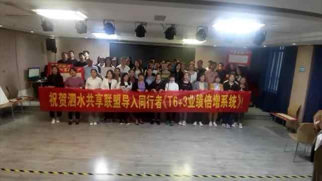 泗水站｜「国庆大促·为爱放价」启动会顺利召开