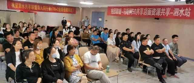 泗水站｜「国庆大促·为爱放价」启动会顺利召开