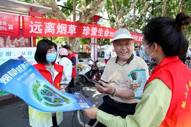 微山县开展“世界无烟日”宣传活动