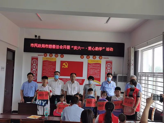 护童成长｜济宁邹城市民政局开展“庆六一、爱心助学”活动