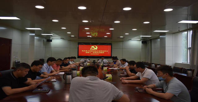 鱼台县政府办公室学习贯彻省第十二次党代会精神