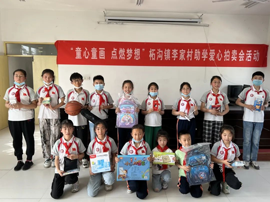 护童成长｜泗水这场助学拍卖会，帮儿童实现微心愿