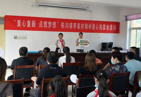 护童成长｜泗水这场助学拍卖会，帮儿童实现微心愿