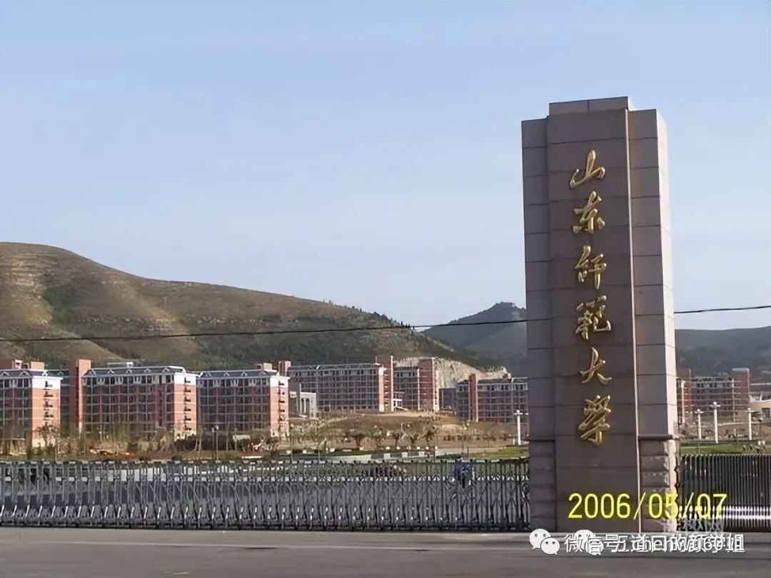 聊聊山东高校的层次