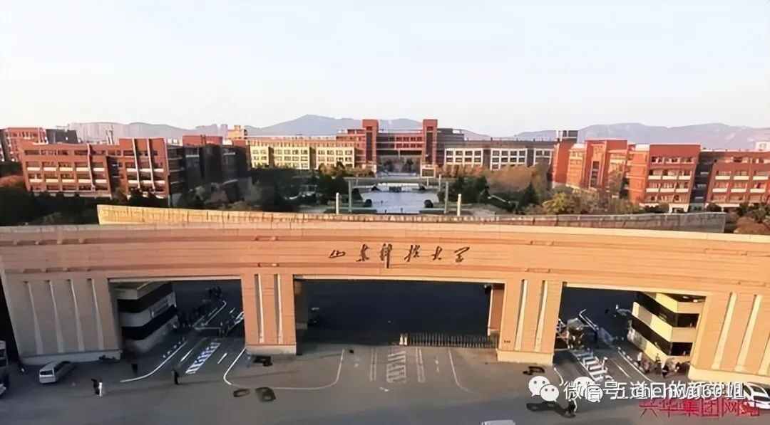 聊聊山东高校的层次