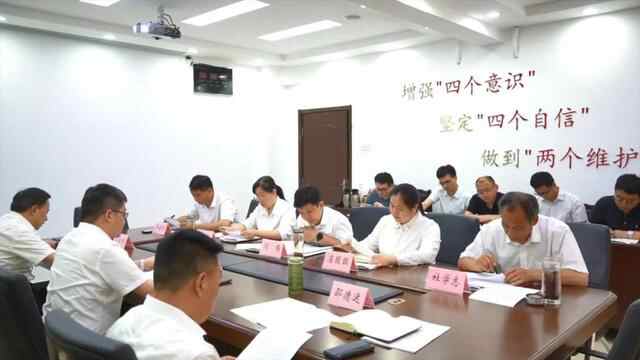 鱼台县纪委常委会县监委委务会召开会议专题学习贯彻省第十二次党代会精神