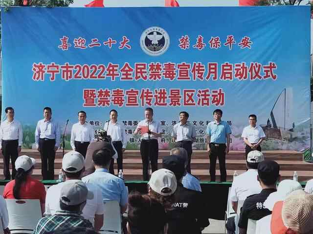 山东微山：端午节禁毒宣传走进微山湖旅游区