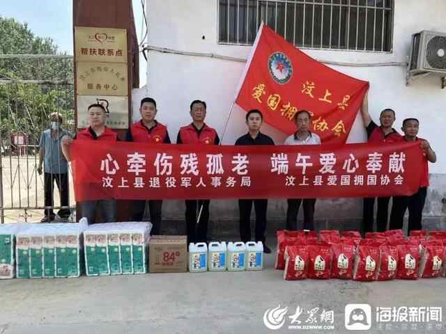 汶上县退役军人事务局开展“心牵孤寡老人，端午爱心奉献”主题活动