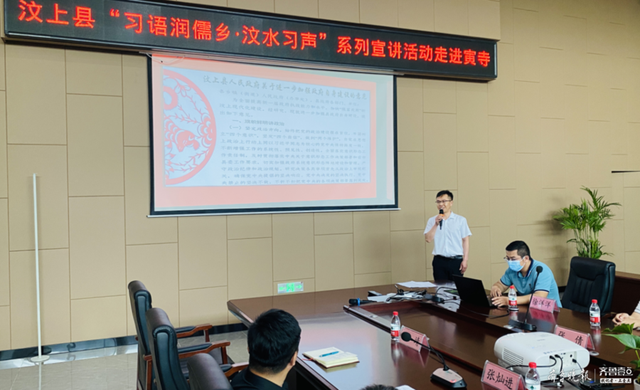 汶上县“习语润儒乡 汶水习声”系列巡回宣讲活动启动