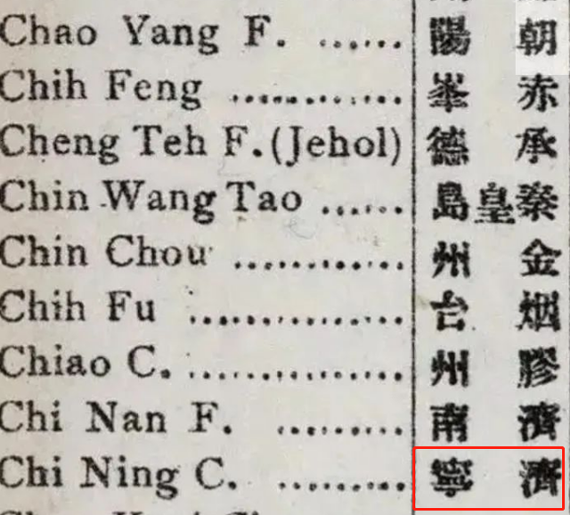 济宁100多年前就有铁路了，挺厉害啊！