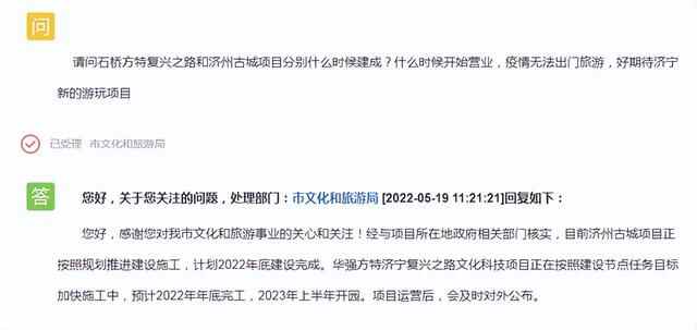 济宁济州古城年底建设完成，方特明年上半年开园，真不孬