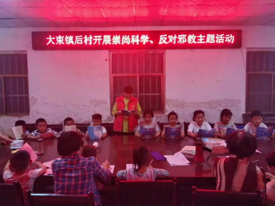 济宁市邹城市：“崇尚科学 反对邪教”主题教育宣传活动