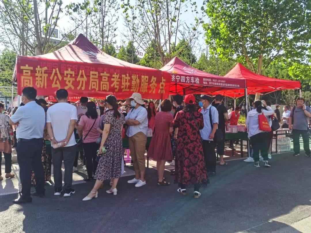 现场直击丨济宁高新区多部门全力护航助高考学子圆梦！