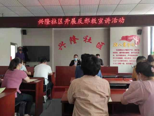 济宁市兖州区：深入社区持续开展反邪教宣讲活动