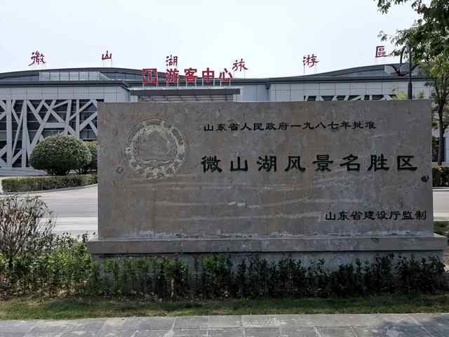 去过微山岛，但您了解微山岛的传说吗？