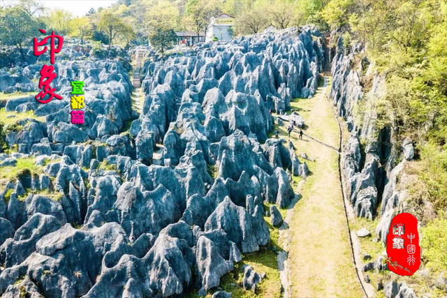 梁山、宋山、古潮音洞、合江楼、奥陶纪石林、长江系列（宜都篇）