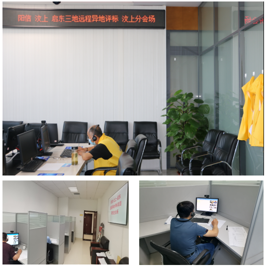 异地评标新突破！汶上县异地评标实现跨省、跨市三地联同评审