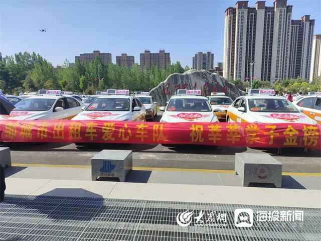 邹城市“爱心送考”绿丝带志愿服务活动启动