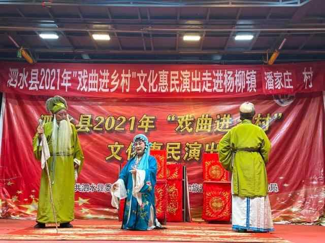 国庆假期，泗水文旅市场安全有序、繁荣祥和