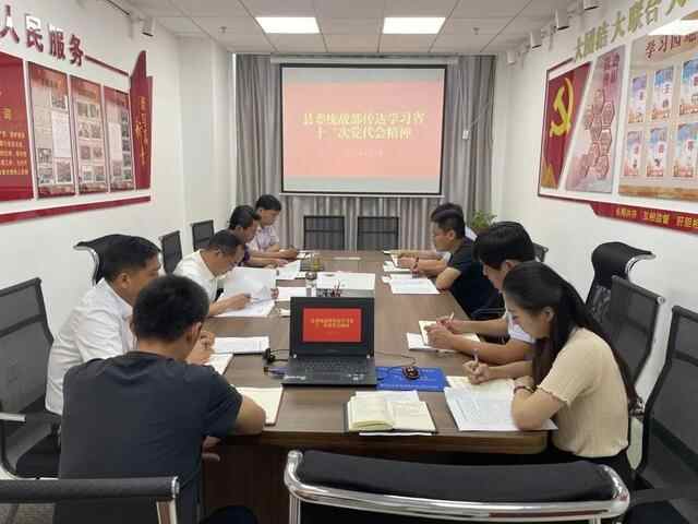 聚焦省第十二次党代会 | 金乡县委统战部：用党代会精神指导推动统战各项工作
