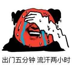 热热热+雷雨！济宁接下来的天气……