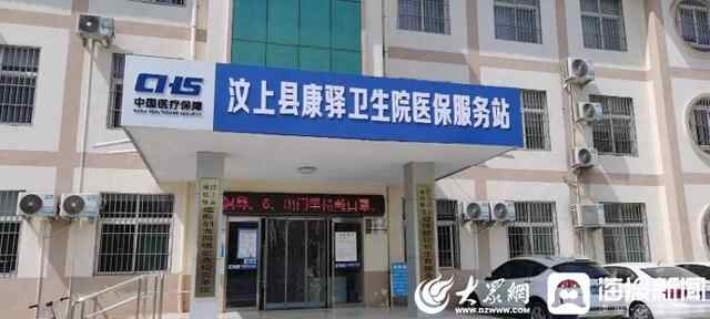 汶上县打造“15分钟医保服务圈”打通为民服务“神经末梢”
