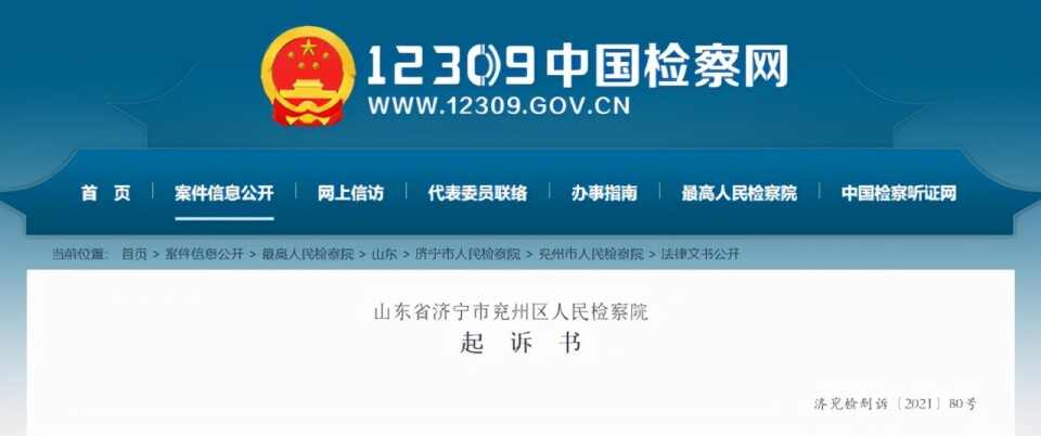 ​济宁​杨某某,涉嫌故意杀人罪