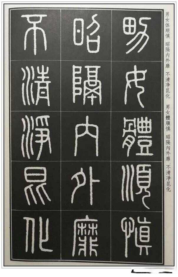 “小篆鼻祖”——秦代李斯四幅石刻书法作品赏析