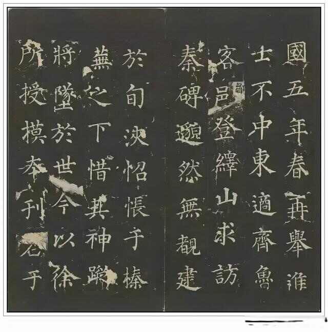 “小篆鼻祖”——秦代李斯四幅石刻书法作品赏析
