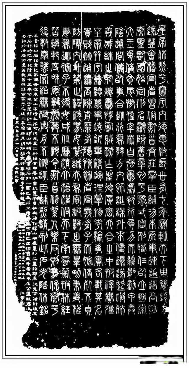 “小篆鼻祖”——秦代李斯四幅石刻书法作品赏析