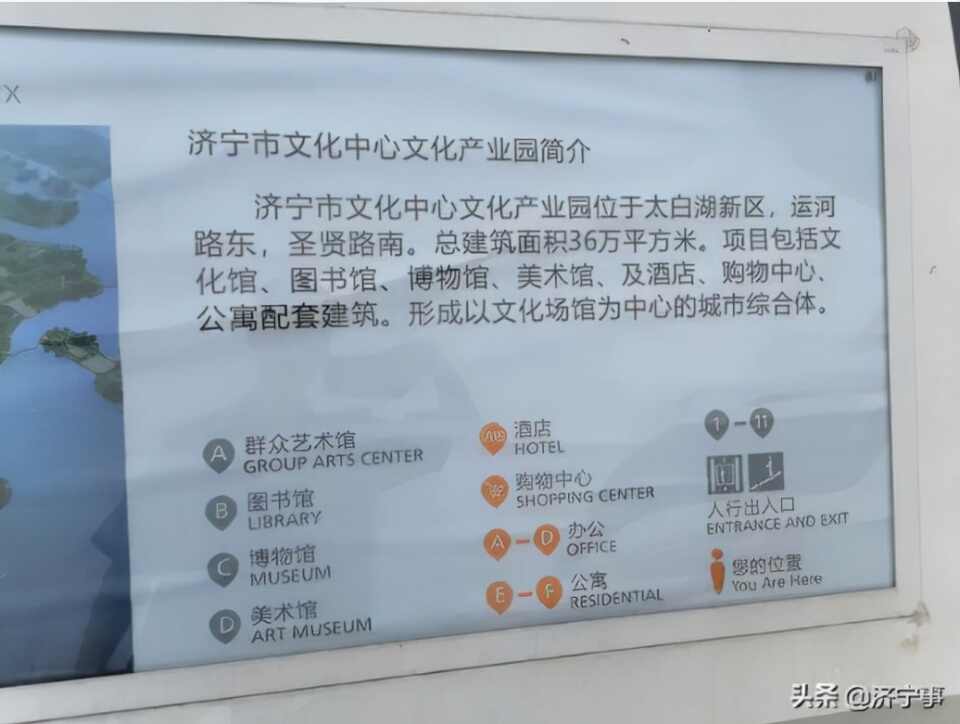 确定了！济宁大项目即将竣工，这一片区崛起了！将全面爆发