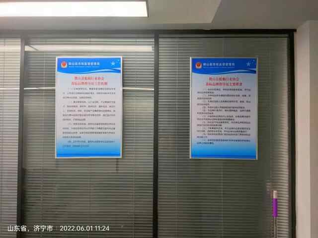 微山县首批商标品牌指导站揭牌成立