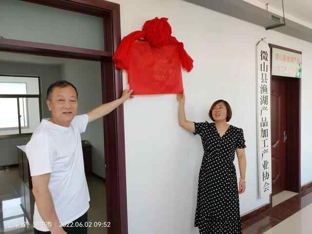 微山县首批商标品牌指导站揭牌成立