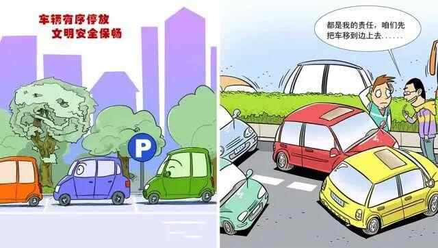 创城进行时：文明交通知多少，这波漫画请收好