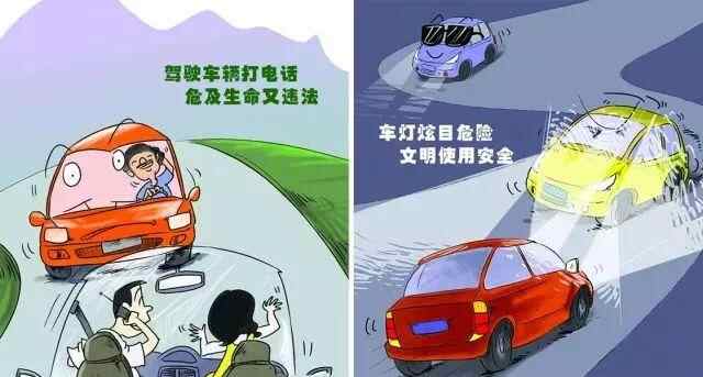 创城进行时：文明交通知多少，这波漫画请收好