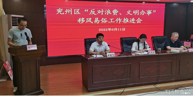 兖州“硬杠杠”建起来，反对浪费 文明办事