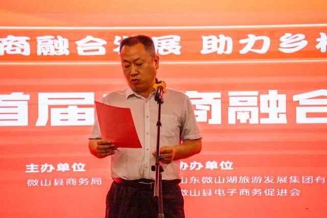 微山湖好品“上云”，微山电商前景看好
