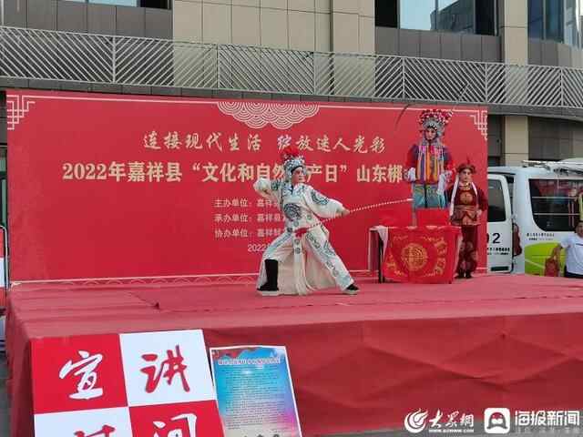 嘉祥举办2022年“文化和自然遗产日”非遗活动