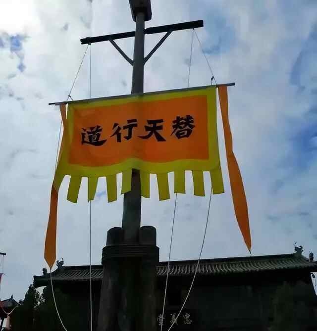济宁水泊梁山景区大旗更换为“义薄云天”，网友为什么那么抵触？