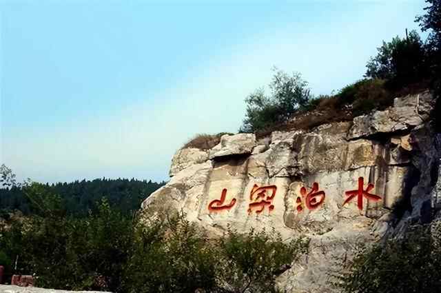济宁水泊梁山景区大旗更换为“义薄云天”，网友为什么那么抵触？