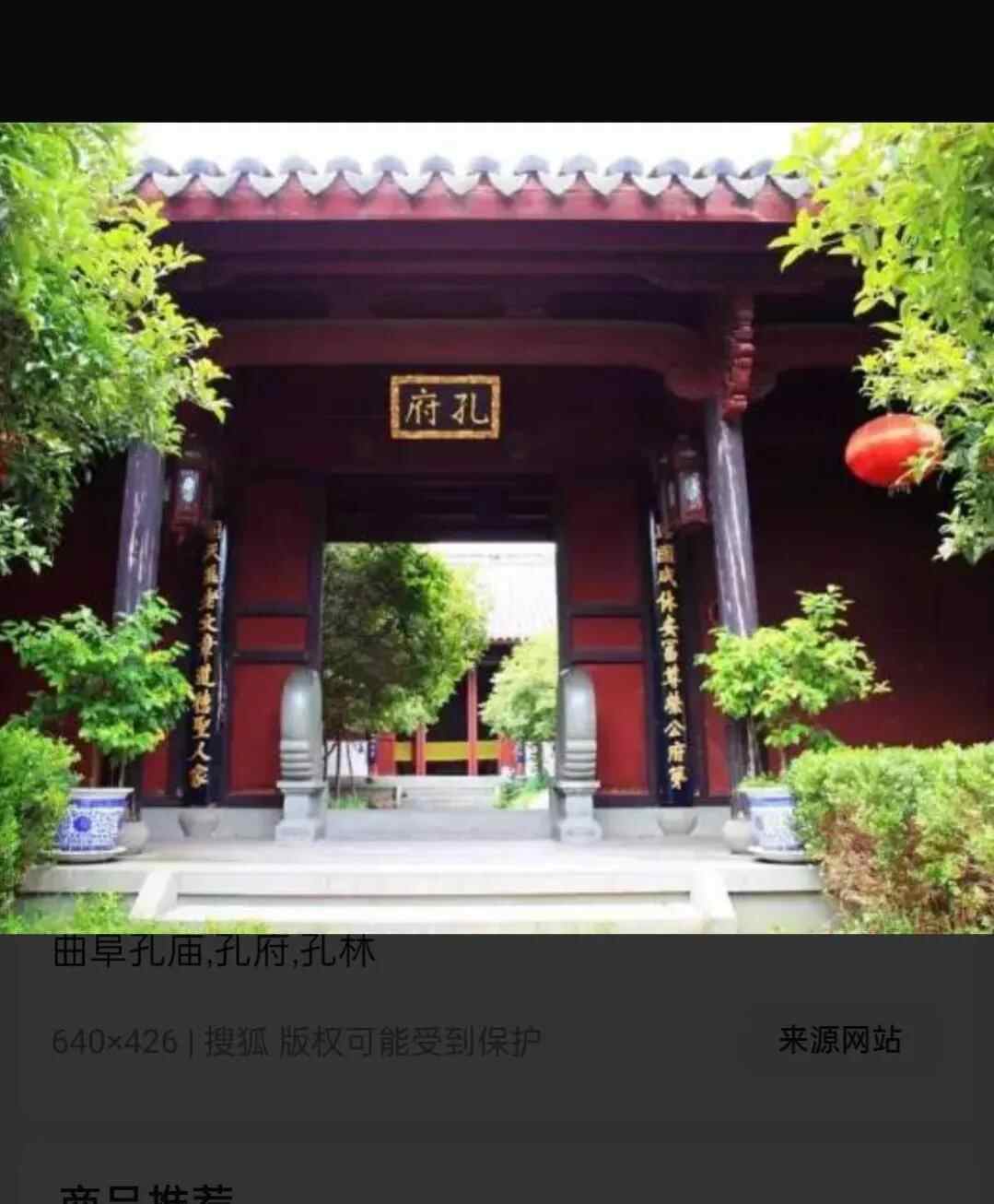 孔孟之乡，礼仪之邦，大美济宁欢迎您