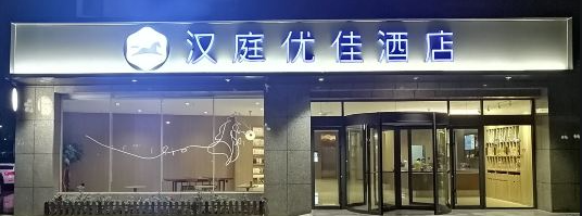 来泗水新青年音乐节一定要看！住宿+美食^^^.好嗨哟！