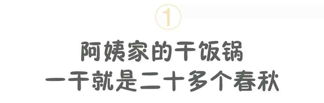兖州这家来自20年前的干饭锅，除了阿姨们老了，一切都没变……
