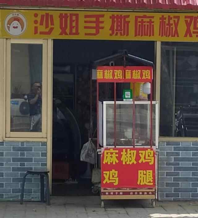 50年一瞥Ⅱ咱说说山东金乡县的饮食印象和状况