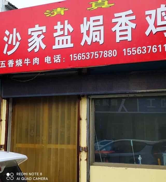 50年一瞥Ⅱ咱说说山东金乡县的饮食印象和状况