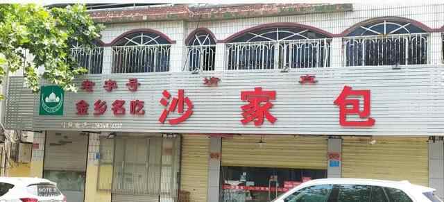 50年一瞥Ⅱ咱说说山东金乡县的饮食印象和状况